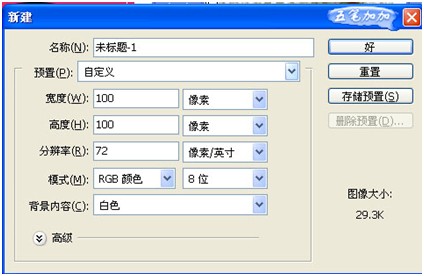制作动态店标施展个性  三联