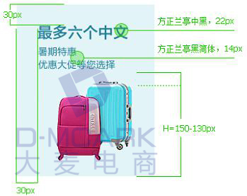 淘宝首页展位新规则解读2