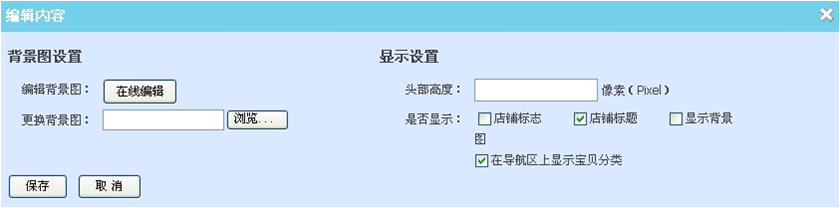 什么是店招