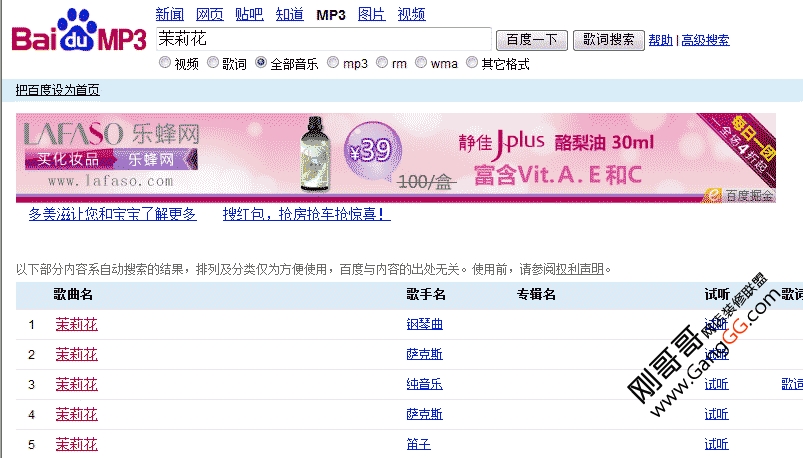 怎么添加淘宝店铺背景音乐代码