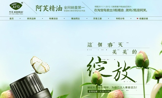 淘宝网店美工字体设计鉴赏与分享 三联