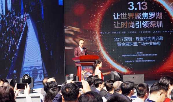 深圳宝怡珠宝金展地址 金展珠宝广场盛装绽放•珠宝时尚周隆重起航 ...