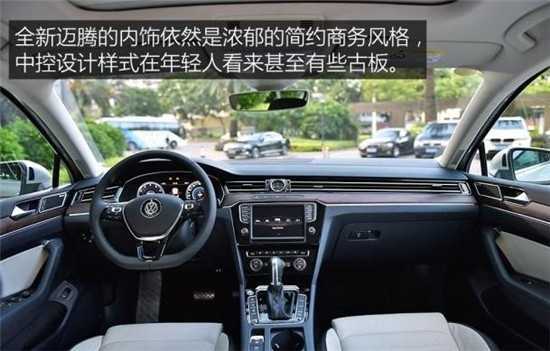 大众magotan 豪华进阶17款迈腾多少钱