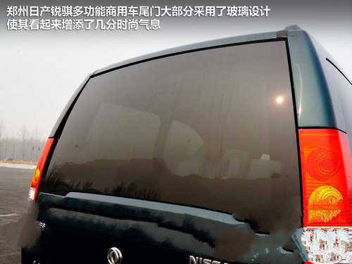 锐骐多功能商用车 能“进城”的皮卡
