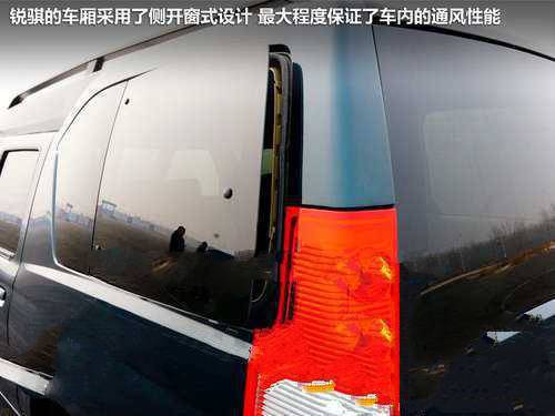 锐骐多功能商用车 能“进城”的皮卡