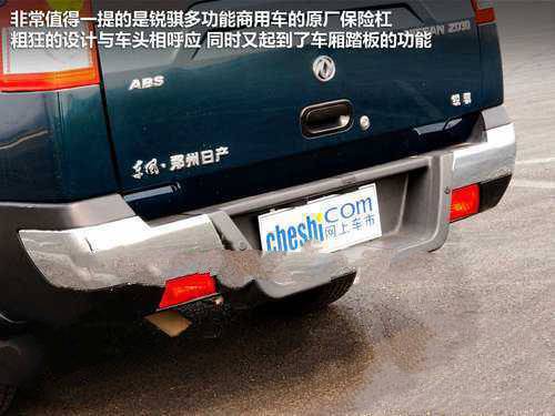 锐骐多功能商用车 能“进城”的皮卡