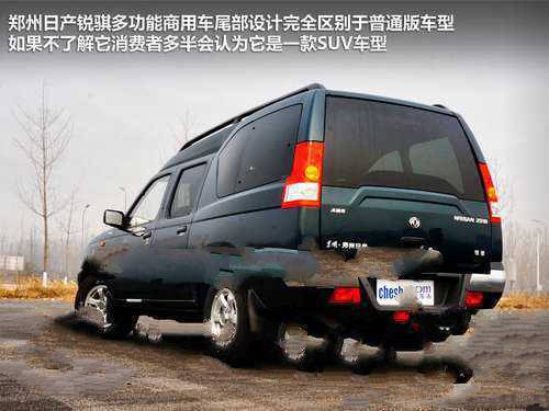 锐骐多功能商用车 能“进城”的皮卡