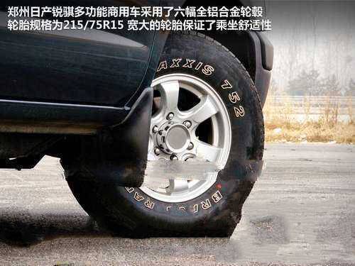 锐骐多功能商用车 能“进城”的皮卡