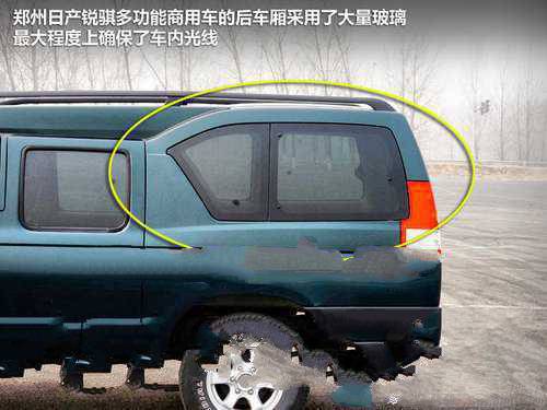 锐骐多功能商用车 能“进城”的皮卡