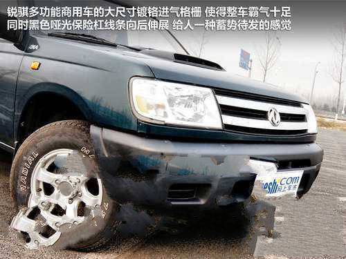 锐骐多功能商用车 能“进城”的皮卡