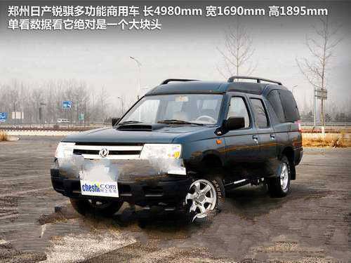 锐骐多功能商用车 能“进城”的皮卡