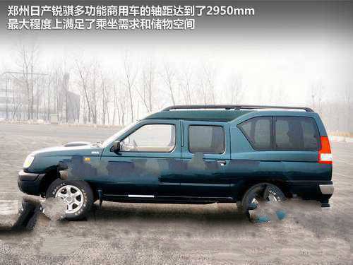 锐骐多功能商用车 能“进城”的皮卡