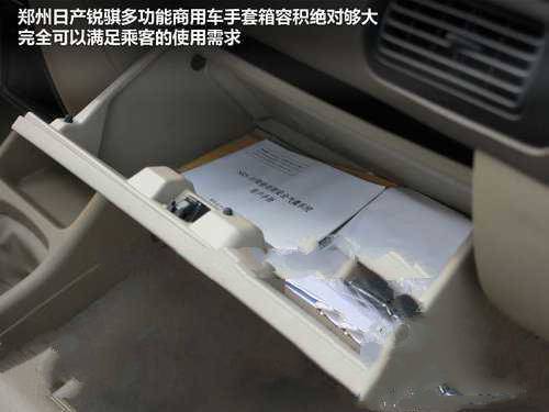 锐骐多功能商用车 能“进城”的皮卡