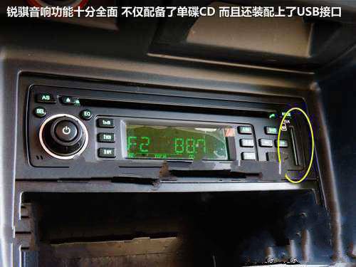 锐骐多功能商用车 能“进城”的皮卡