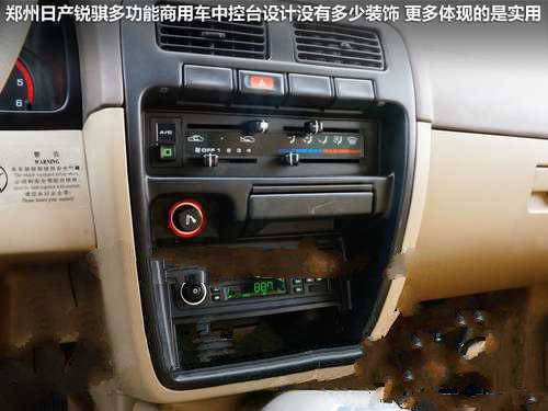 锐骐多功能商用车 能“进城”的皮卡