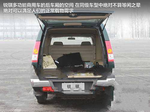 锐骐多功能商用车 能“进城”的皮卡
