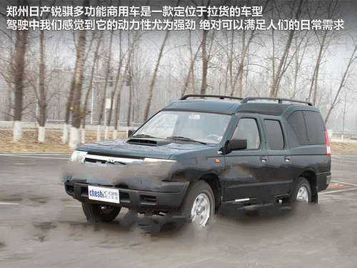锐骐多功能商用车 能“进城”的皮卡