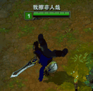嘲讽的技巧 LOL中那些嘲讽对方的方法
