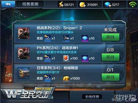 全民突击配件升级技巧集锦 全民突击枪械配件升级材料获取技巧 ...