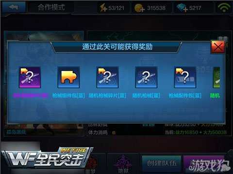 全民突击配件升级技巧集锦 全民突击枪械配件升级材料获取技巧 ...
