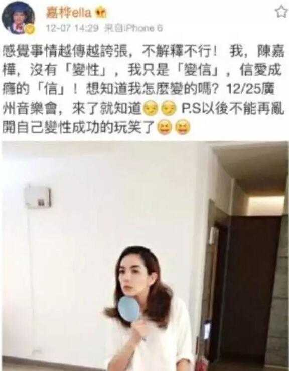ella变性人 SHE三人的岁月也是太艰辛