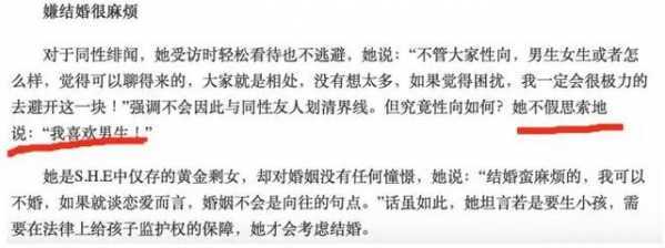 ella变性人 SHE三人的岁月也是太艰辛