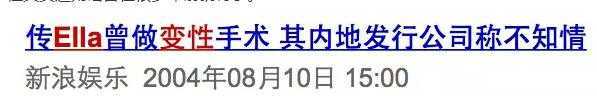 ella变性人 SHE三人的岁月也是太艰辛