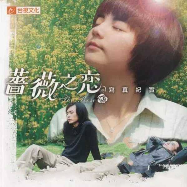 ella变性人 SHE三人的岁月也是太艰辛