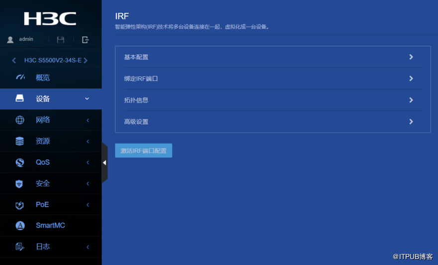 深耕企业组网 H3C企业主网交换机评测