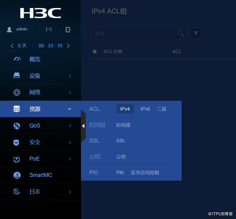深耕企业组网 H3C企业主网交换机评测