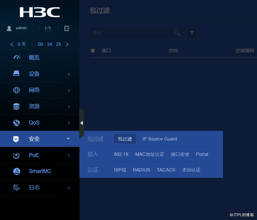 深耕企业组网 H3C企业主网交换机评测