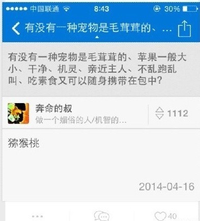几个神回复！