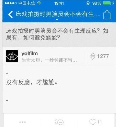 几个神回复！
