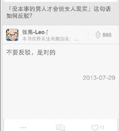 几个神回复！