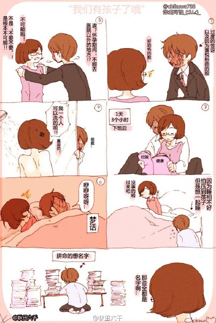 知道妻子怀孕后的丈夫各种有趣反应
