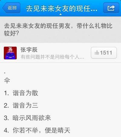 去见未来女友的现男友带什么礼物好！