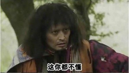 这你都不懂