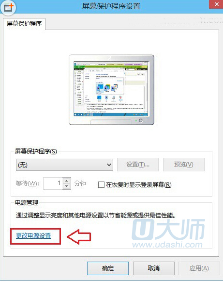win10怎样关闭休眠 让win10电脑不待机不休眠的方法.4