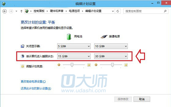 win10怎样关闭休眠 让win10电脑不待机不休眠的方法.6