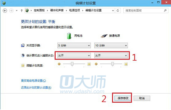 win10怎样关闭休眠 让win10电脑不待机不休眠的方法.7