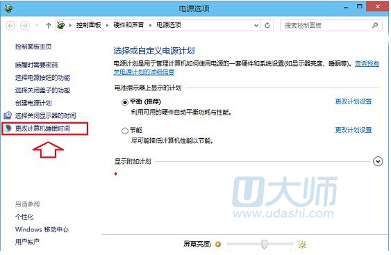 win10怎样关闭休眠 让win10电脑不待机不休眠的方法.5
