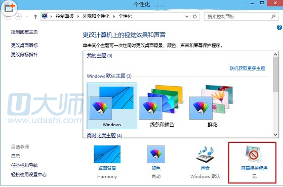 win10怎样关闭休眠 让win10电脑不待机不休眠的方法.3