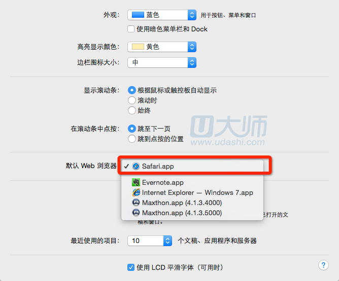 苹果笔记本macosx如何设置默认浏览器2.png
