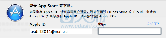 苹果笔记本macosx升级软件时出现一个莫名其妙的Apple ID而且无法升级软件1.png