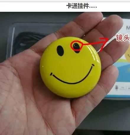 偷拍的东西太多，还很伪装，妹子小心！