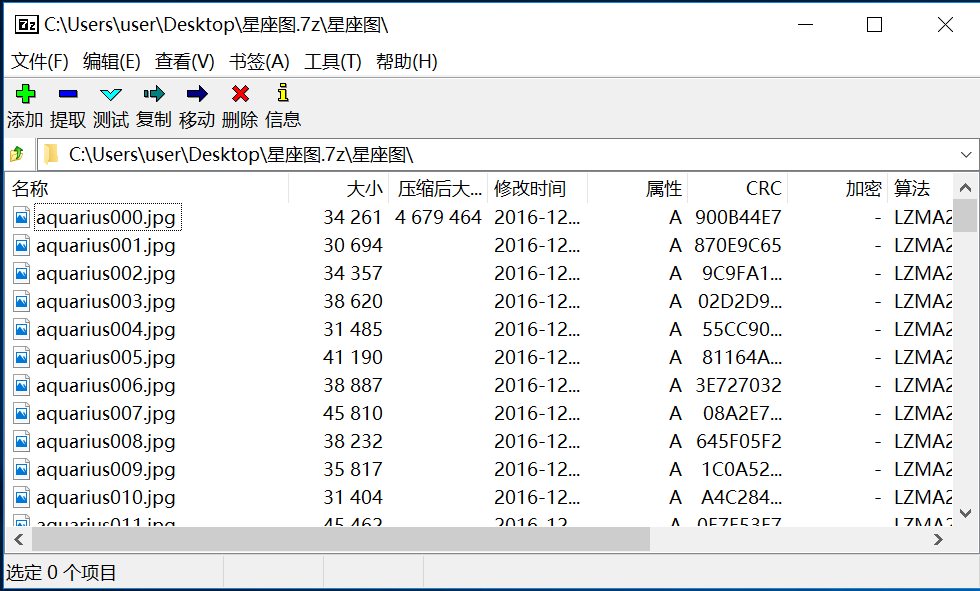 7-zip%E4%B8%BB%E7%95%8C%E9%9D%A2.jpg