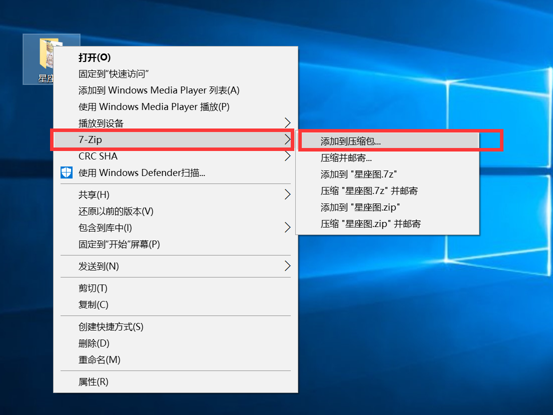 7-zip%E5%8F%B3%E9%94%AE%E5%8E%8B%E7%BC%A9.jpg