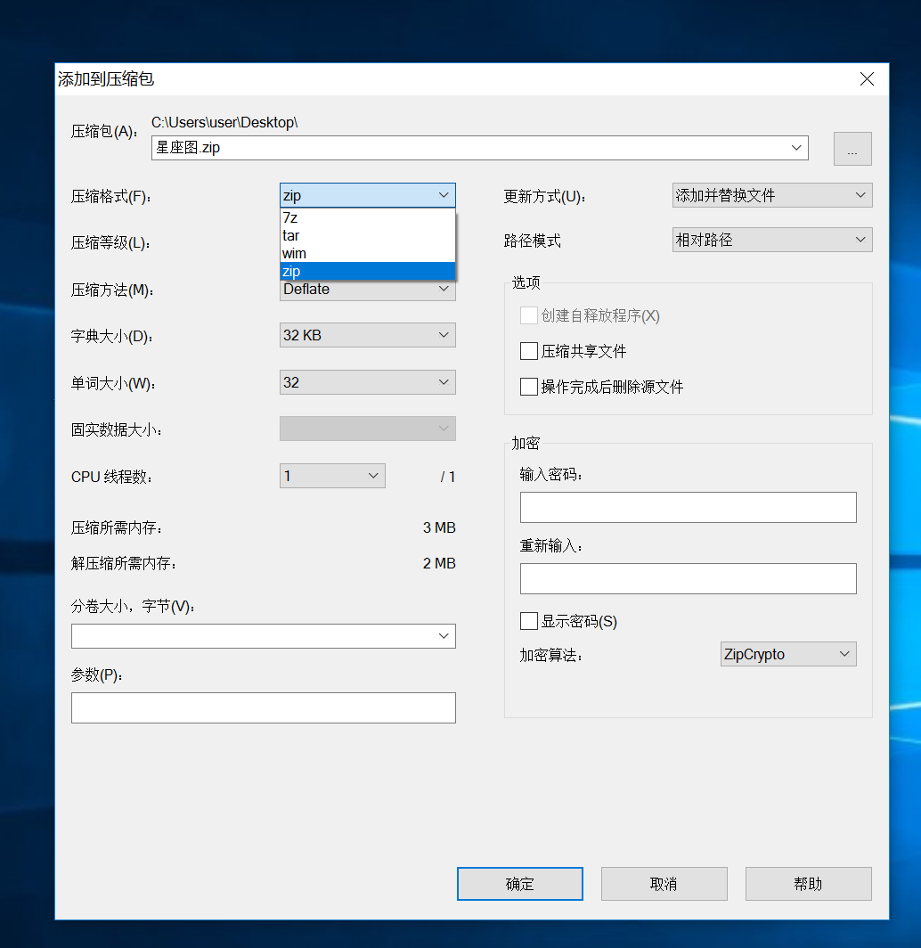 7-zip%E5%8E%8B%E7%BC%A9%E4%B8%BB%E7%95%8C%E9%9D%A2.jpg
