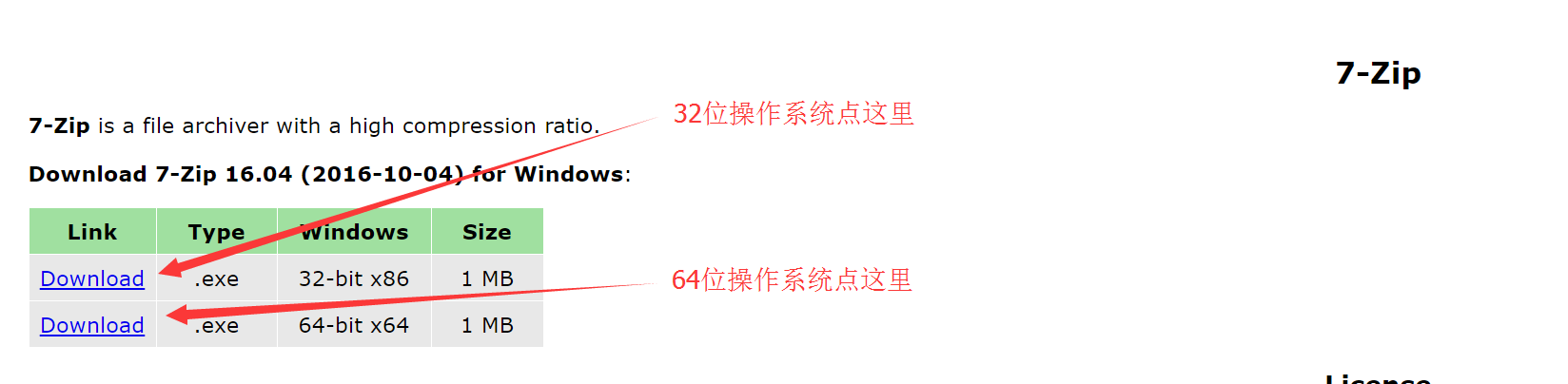 7-zip%E5%AE%98%E7%BD%91%E4%B8%8B%E8%BD%BD.jpg