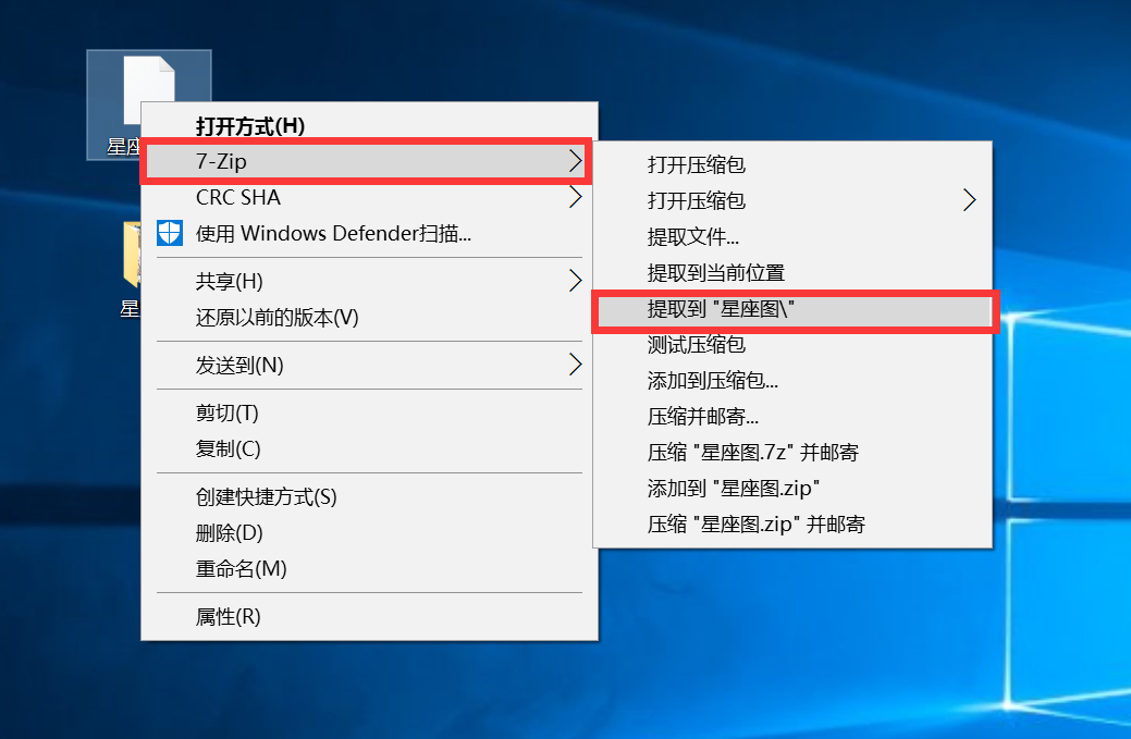 7-zip%E5%8F%B3%E9%94%AE%E8%A7%A3%E5%8E%8B.jpg